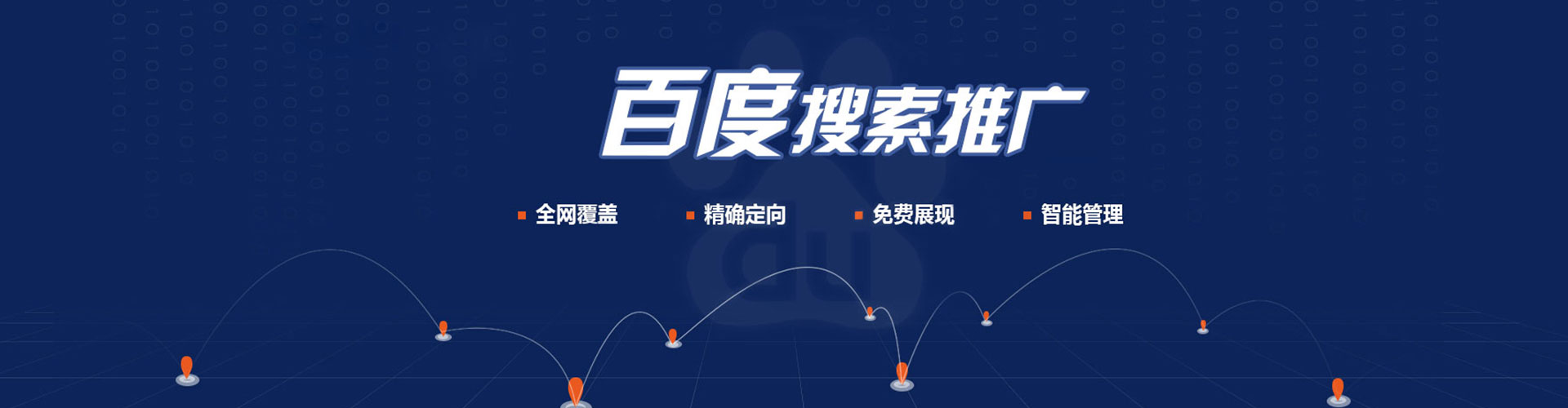 雨山百度怎么推广